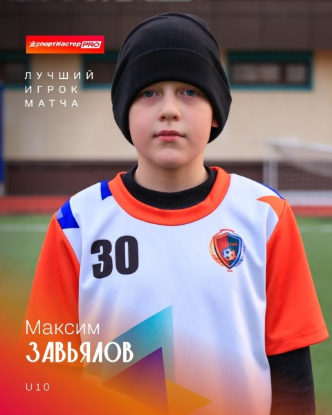 Максим Андреевич Завьялов