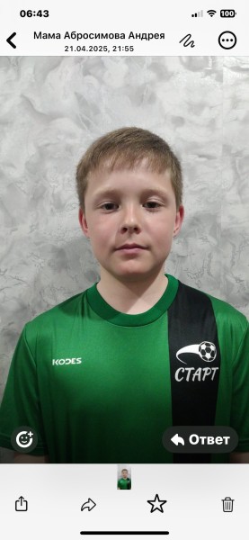 Андрей Сергеевич Абросимов