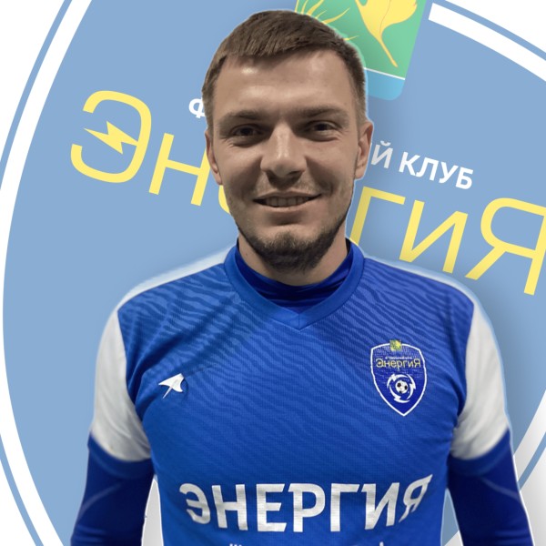 Алексей Евгеньевич Сергеев