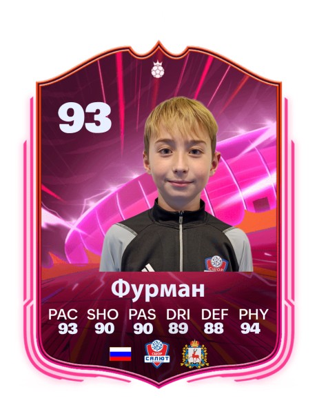 Михаэль Алексеевич Фурман