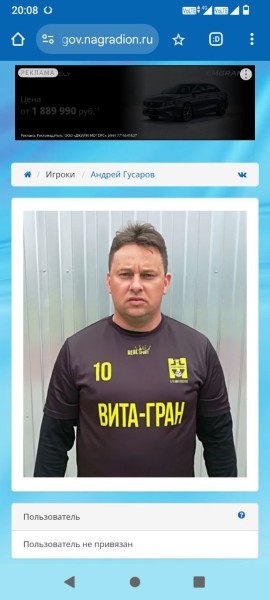 Андрей Николаевич Гусаров