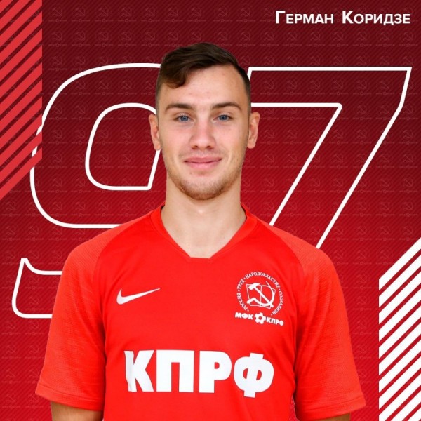 Герман Сергеевич Коридзе
