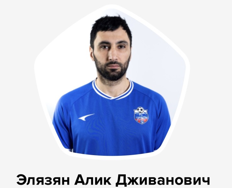 Алик Дживанович Элязян