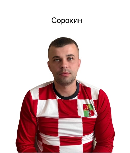 Никита Михайлович Сорокин