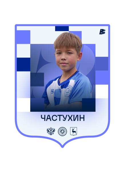 Даниил Денисович Частухин
