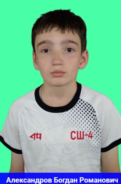 Богдан Романович Александров