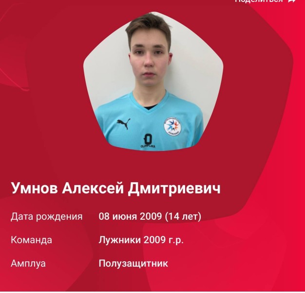 Алексей Дмитриевич Умнов