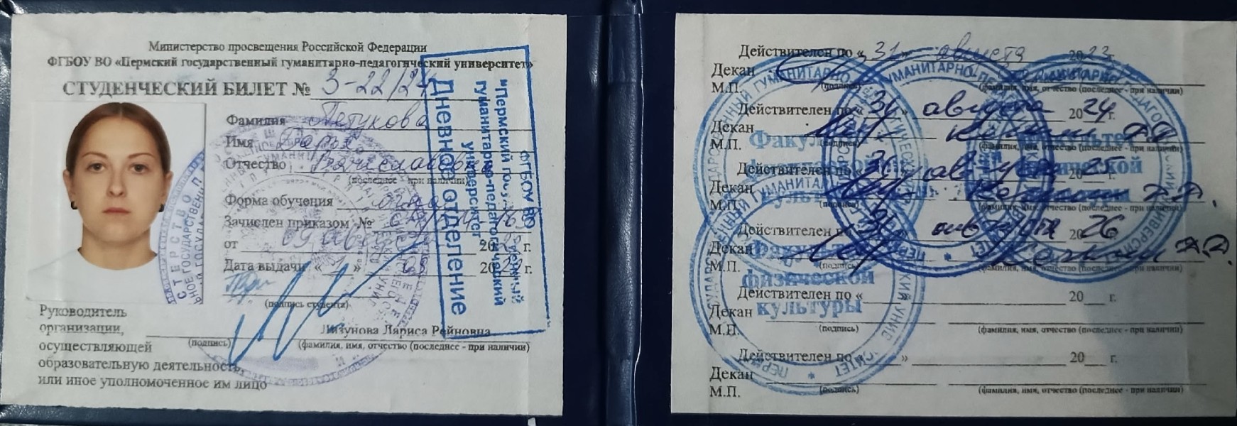 Дарья Вячеславовна Петухова