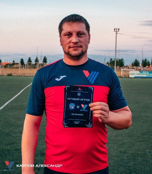 Александр Николаевич Карпов
