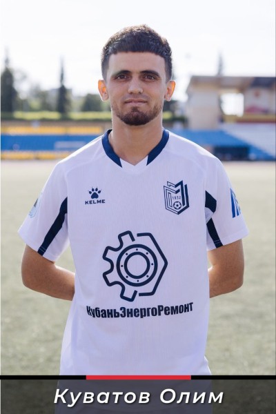 Олим Азамович Куватов