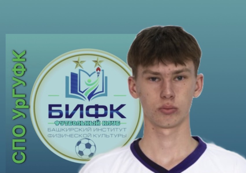 Артем Русланович Якупов