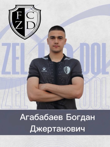 Богдан Джертанович Агабабаев