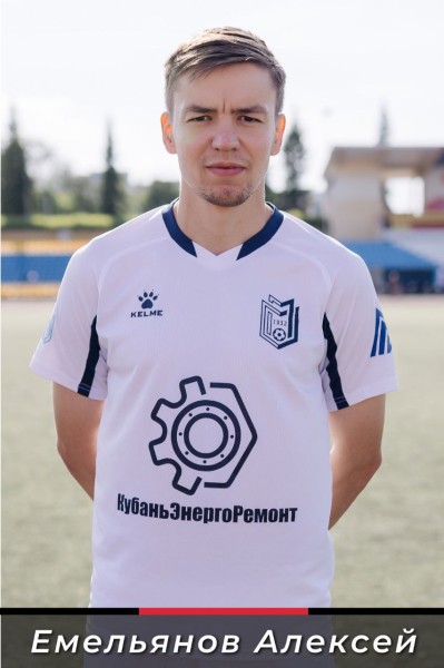 Алексей Владимирович Емельянов