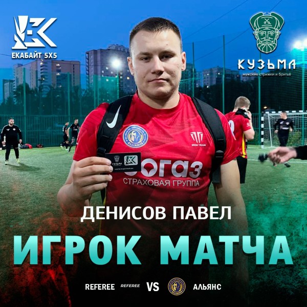 Павел Евгеньевич Денисов