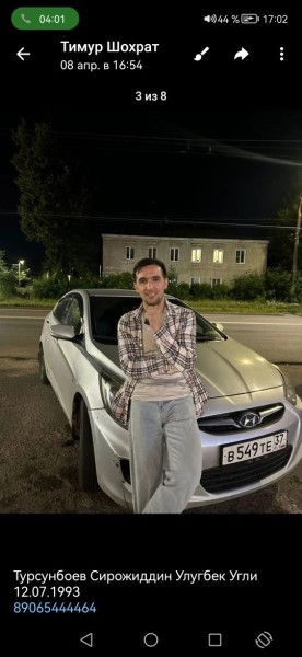 Сирожиддин Улугбек Угле Турсонбоев