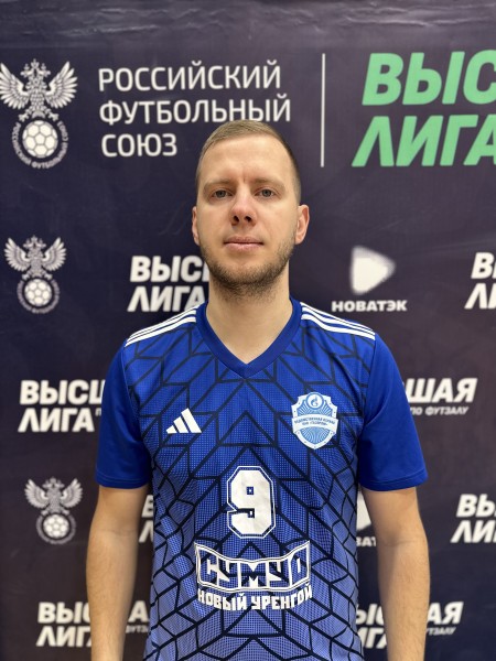 Роман Олегович Кожемякин