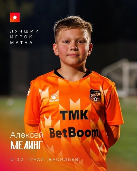 Алексей Евгеньевич Мелинг