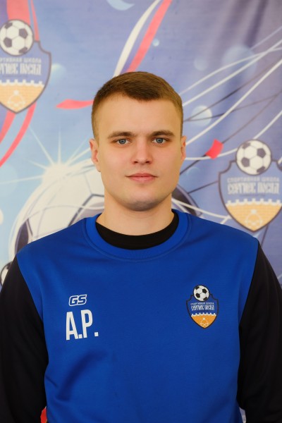 Александр Александрович Романов