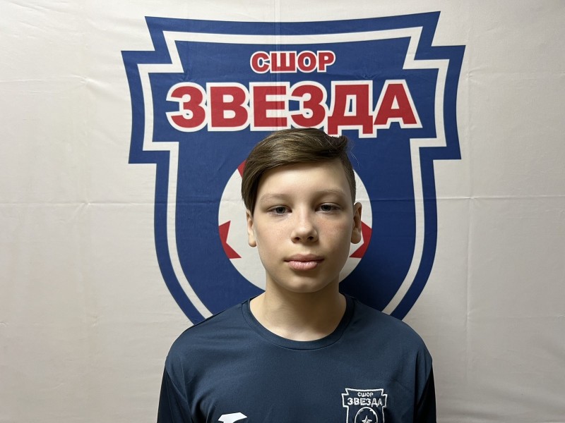 Максим Сергеевич Зверев