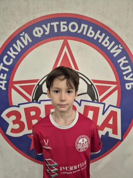 Демид Игоревич Швейкин