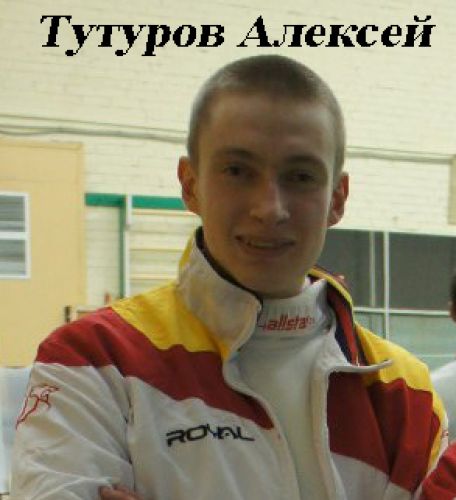 Алексей Андреевич Тутуров