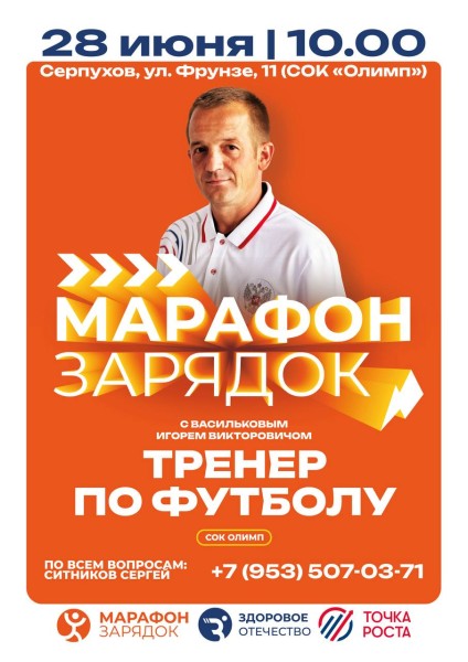 Игорь Викторович Васильков