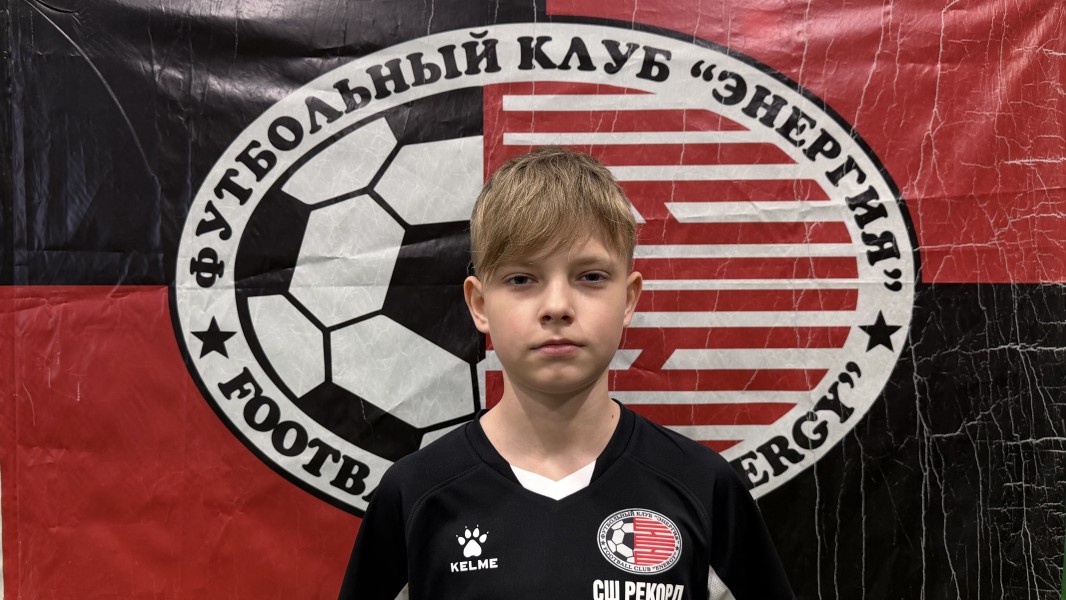 Артём Алексеевич Каринцев
