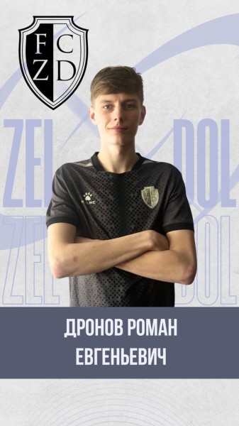 Роман Евгеньевич Дронов
