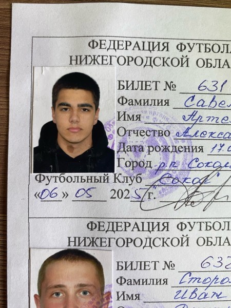 Артем Александрович Савельев