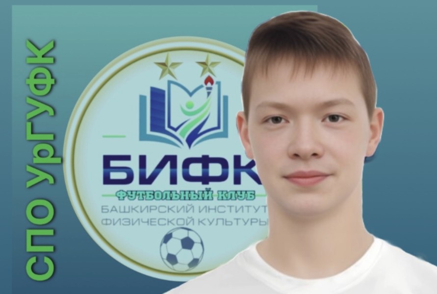 Артем Наилевич Ахметшин