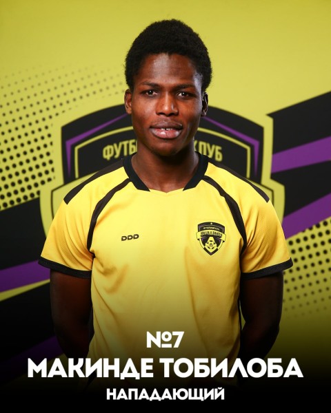 Тобилоба Сеунфунми Макинде