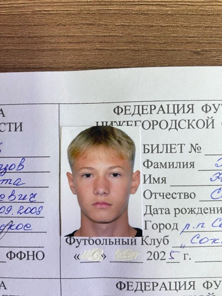 Никита Сергеевич Костюнин