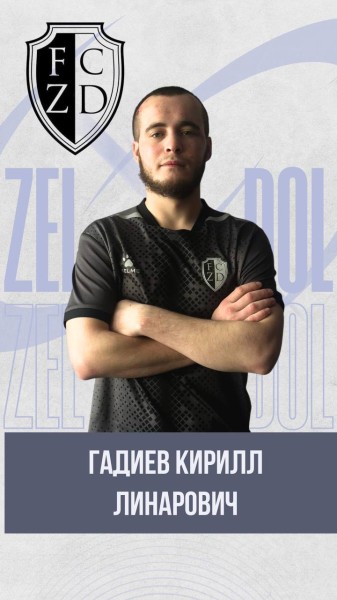 Кирилл Линарович Гадиев