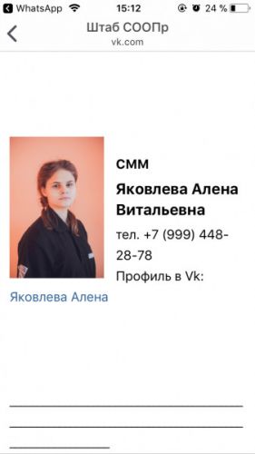Алена Витальевна Яковлева