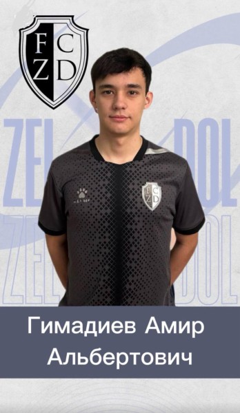 Амир Айратович Гимадеев