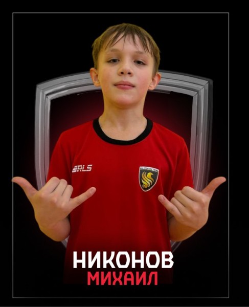 Михаил Григорьевич Никонов