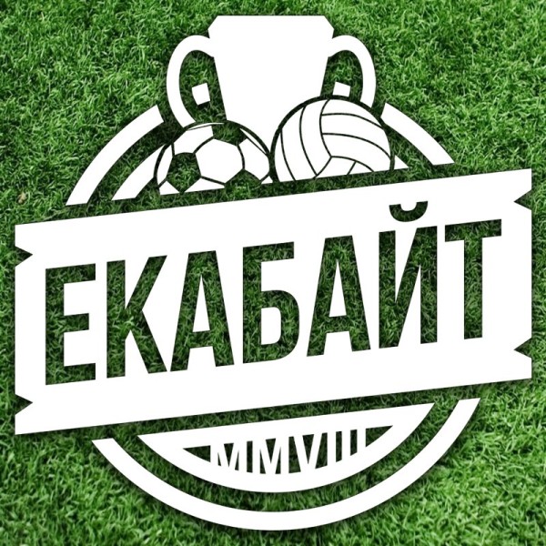 Расписание - Кубок Екабайт среди детей 2009-2010 г.р.