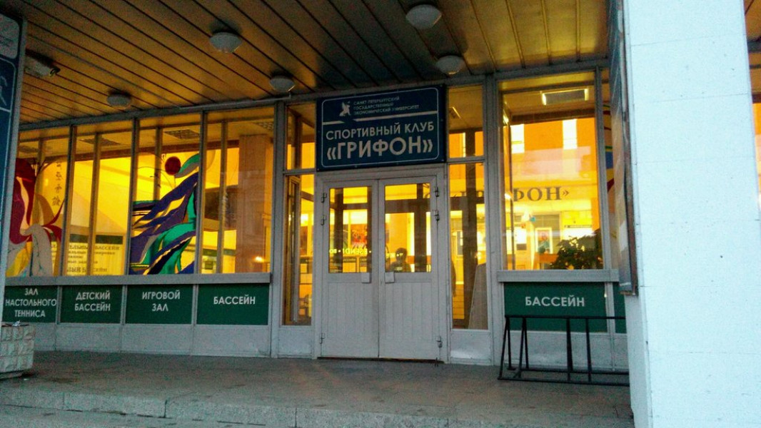 СК Грифон