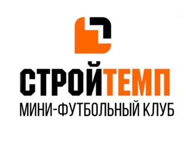 Мини-футбольный клуб "СтройТемп"