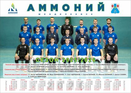 ФК Аммоний