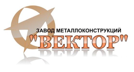 ЗМК Вектор