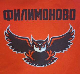 ХК "Филимоново"