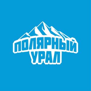 Полярный Урал