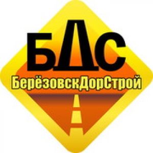 БерезовскДорСтрой