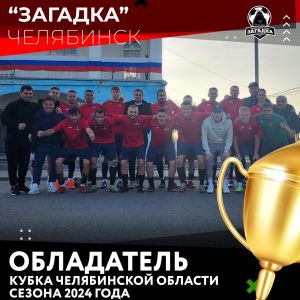 Загадка