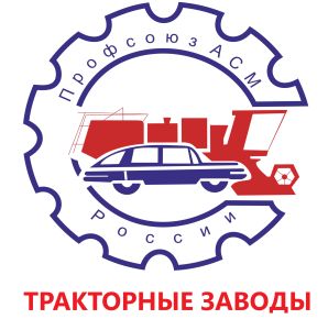 Тракторные заводы