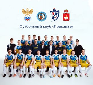 Футбольный Клуб «Прикамье»