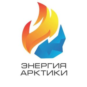 Энергия Арктики