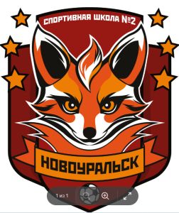 СШ-2