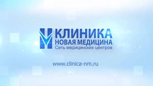 Клиника НМ Дзержинского 41